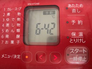 ホットクック42℃で発酵設定する